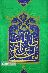 نقش نام امیرالمؤمنین در معماری حرم کریمه اهل‌بیت