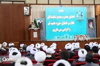 اجلاسیه سراسری ایمان و امید امام خمینی (ره)