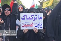 قیام قم، عهد‌ خون
