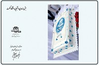 جشن ازدواج دانشجویی دانشگاه حمکت قم 