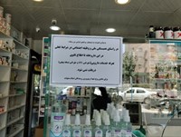 ملت ایران آمریکا را تحقیر کرد+ عکس 