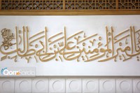 نقش نام امیرالمؤمنین در معماری حرم کریمه اهل‌بیت