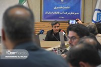 برگزاری نشست خبری مدیرعامل شرکت آب و فاضلاب 