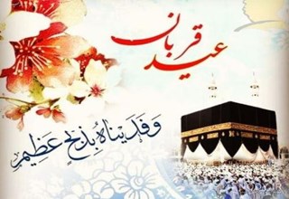  عید قربان، دریایی از معارف عمیق است