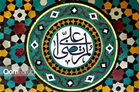 نقش نام امیرالمؤمنین در معماری حرم کریمه اهل‌بیت
