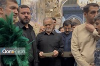  زیارت رئیس‌جمهور در حرم حضرت معصومه (س)
