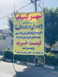 ملت ایران آمریکا را تحقیر کرد+ عکس 