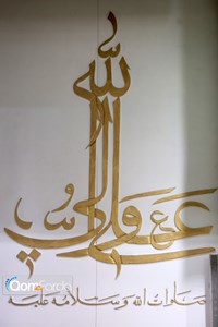 نقش نام امیرالمؤمنین در معماری حرم کریمه اهل‌بیت